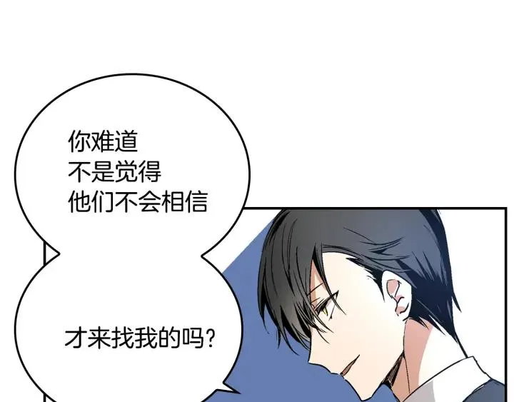 第7话 开始交易 第80页
