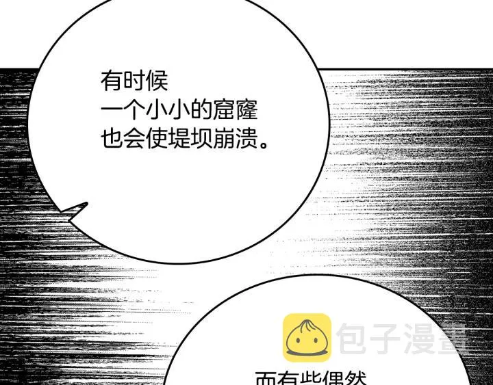 第7话 开始交易 第82页