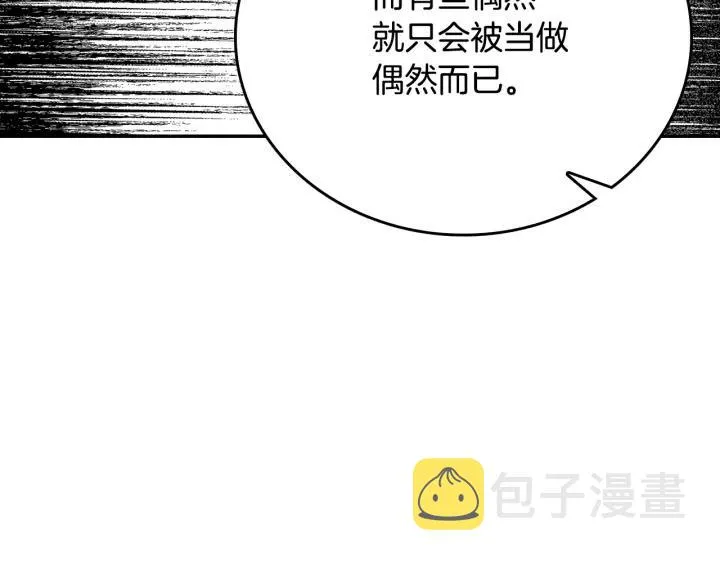 第7话 开始交易 第83页