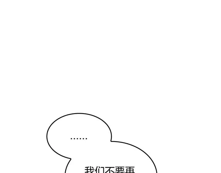 第7话 开始交易 第88页
