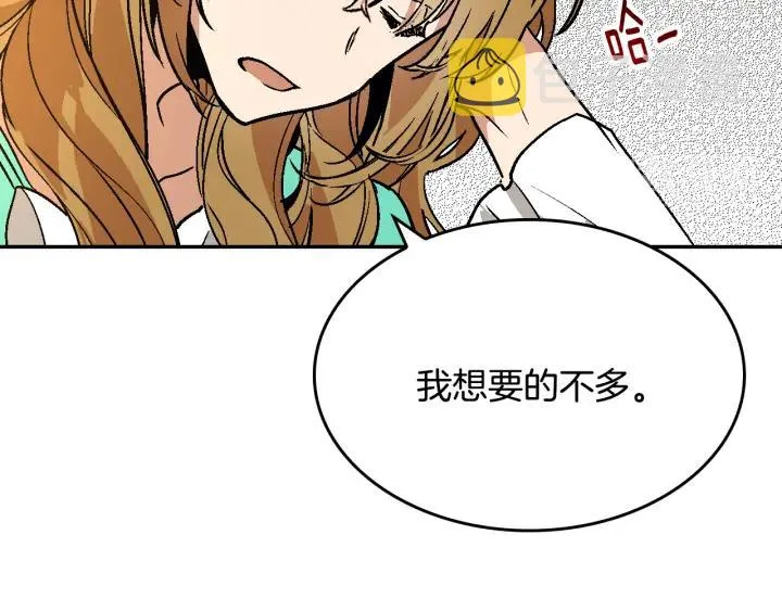 第7话 开始交易 第90页