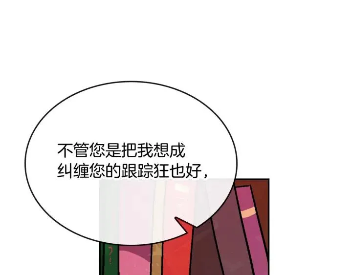 第7话 开始交易 第91页