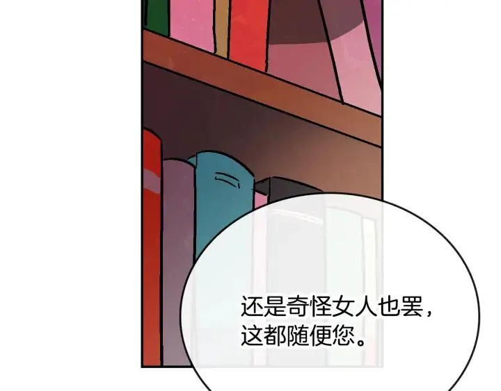 第7话 开始交易 第92页