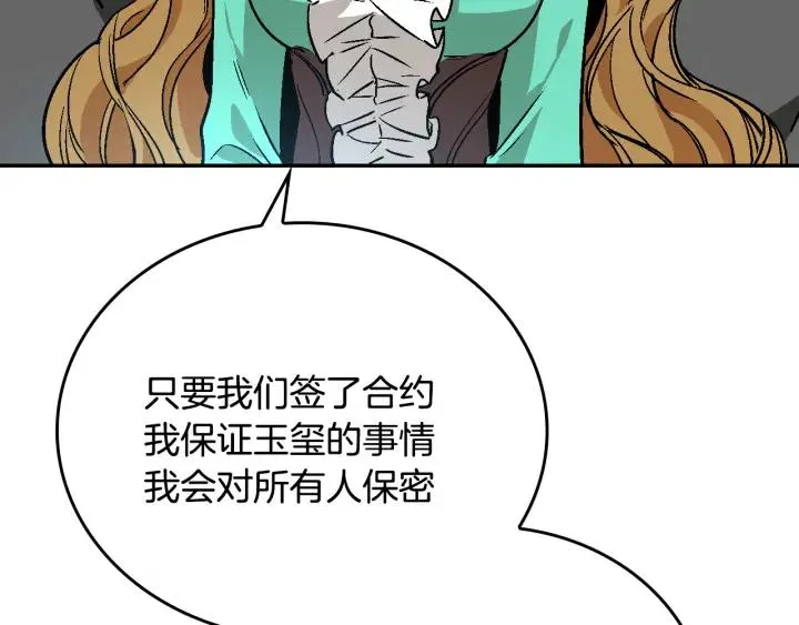 第7话 开始交易 第96页