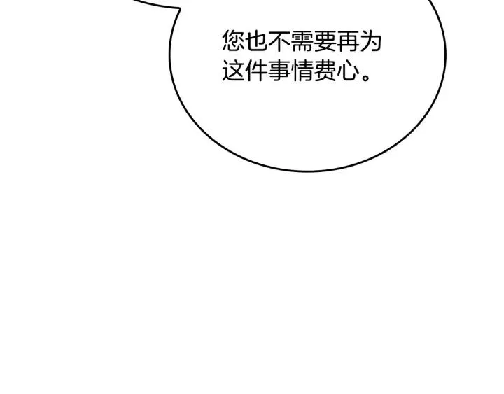 第7话 开始交易 第97页