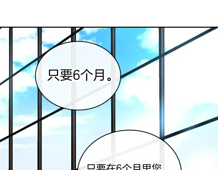第7话 开始交易 第98页