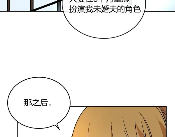 第7话 开始交易 第99页