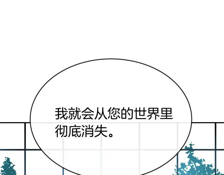 第7话 开始交易 第101页