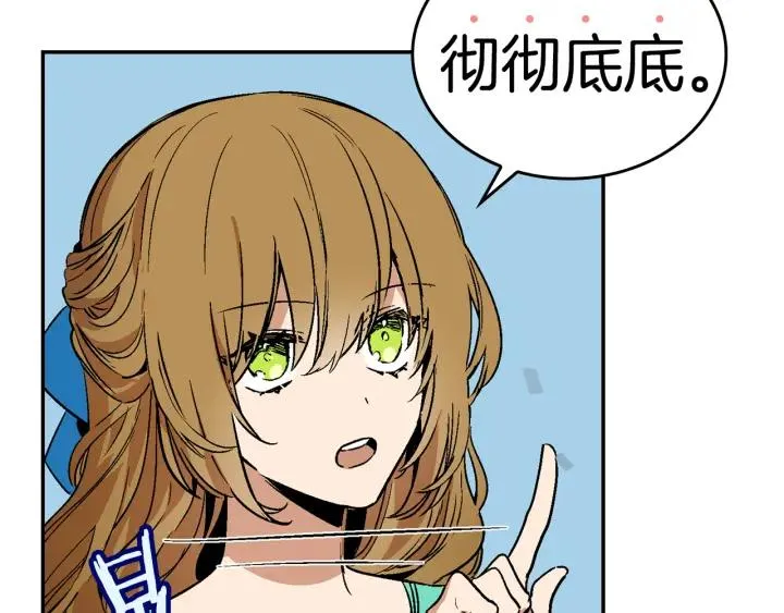 第7话 开始交易 第105页