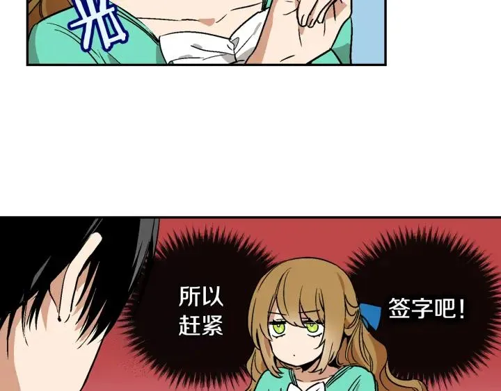 第7话 开始交易 第106页