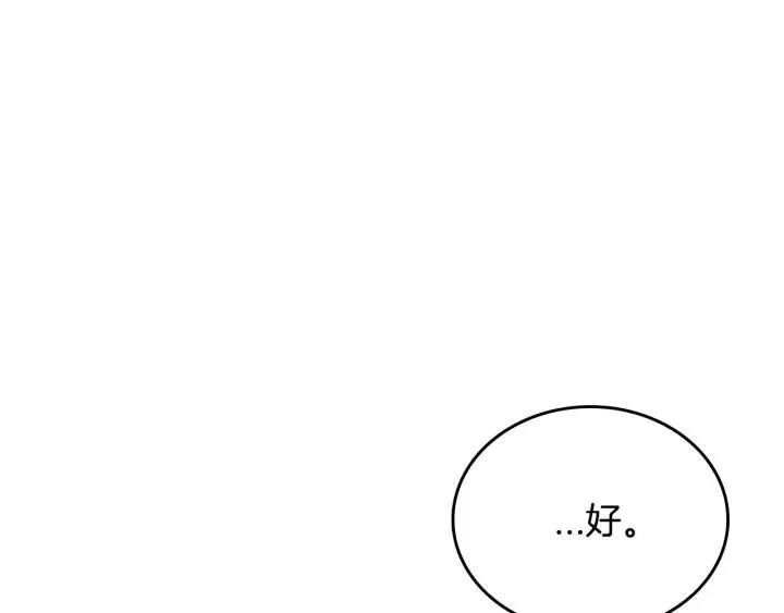 第7话 开始交易 第108页