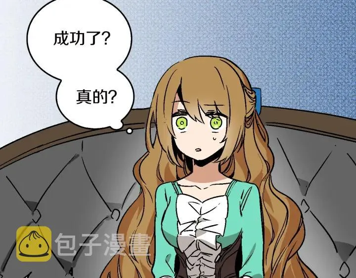 第7话 开始交易 第112页