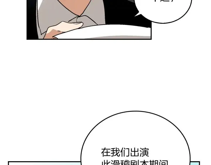 第7话 开始交易 第115页