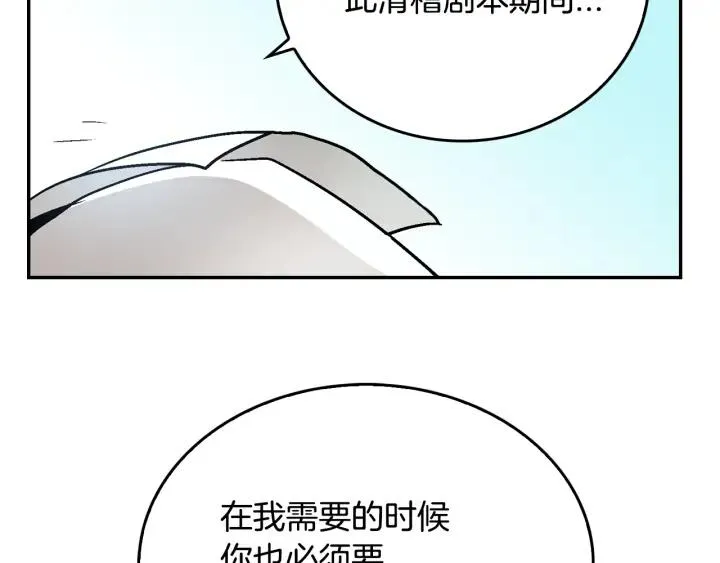 第7话 开始交易 第116页