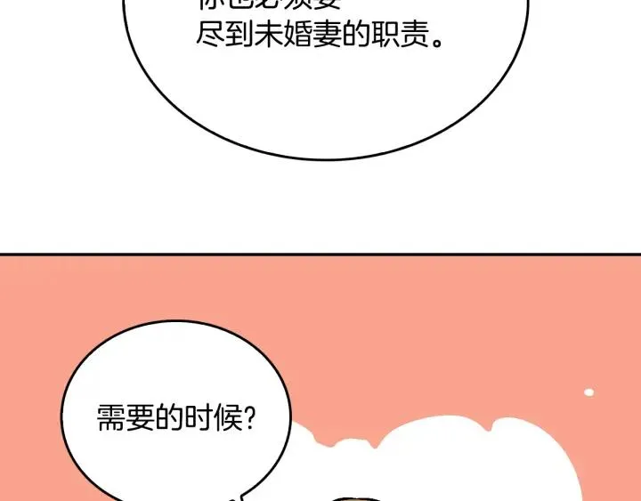 第7话 开始交易 第117页