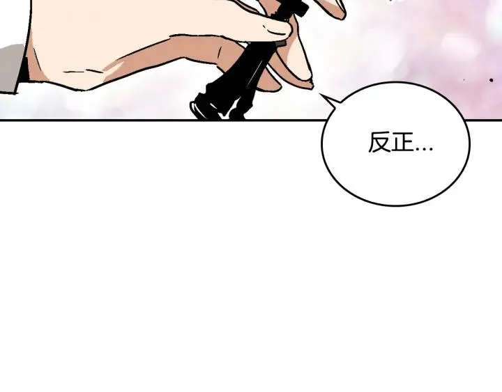 第7话 开始交易 第119页