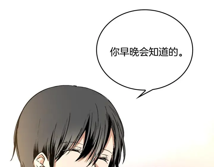 第7话 开始交易 第120页