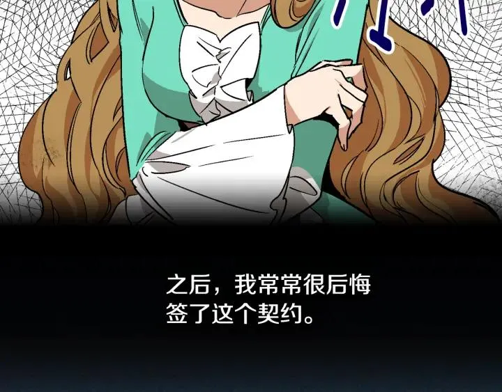 第7话 开始交易 第123页