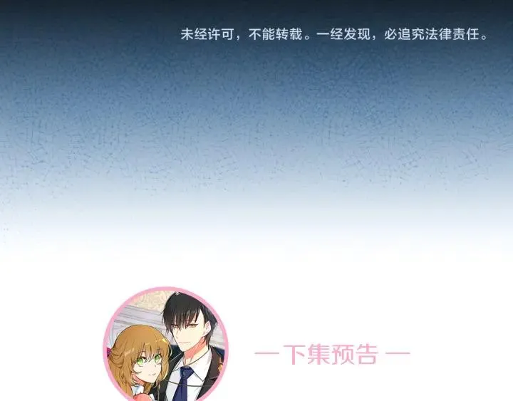 第7话 开始交易 第124页