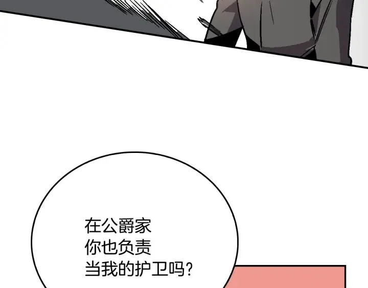 第7话 开始交易 第127页