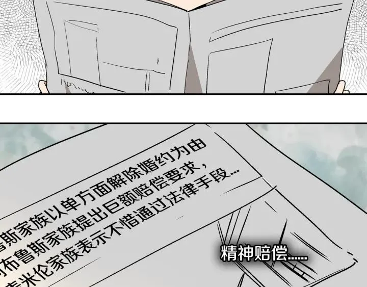 第8话 我的护卫 第4页