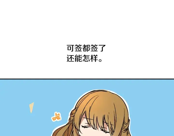 第8话 我的护卫 第10页