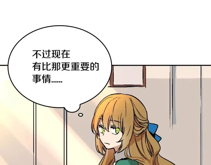 第8话 我的护卫 第12页