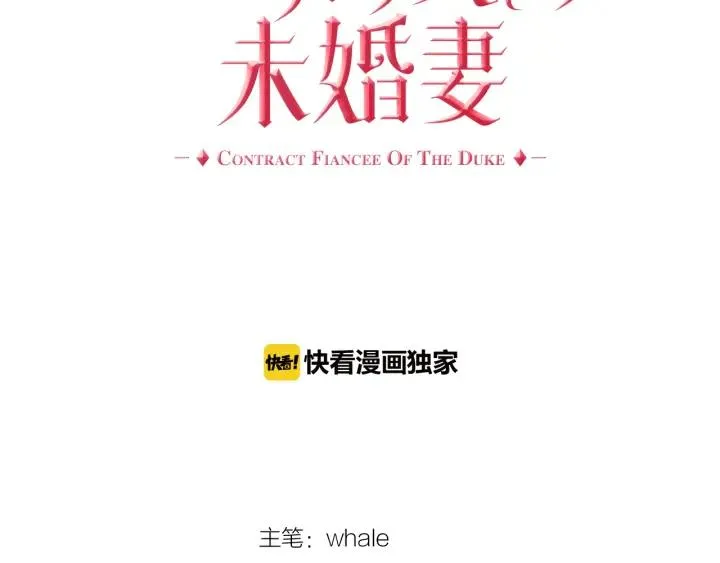第8话 我的护卫 第20页