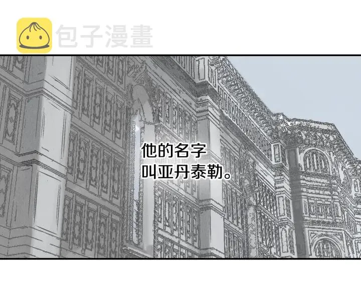 第8话 我的护卫 第22页