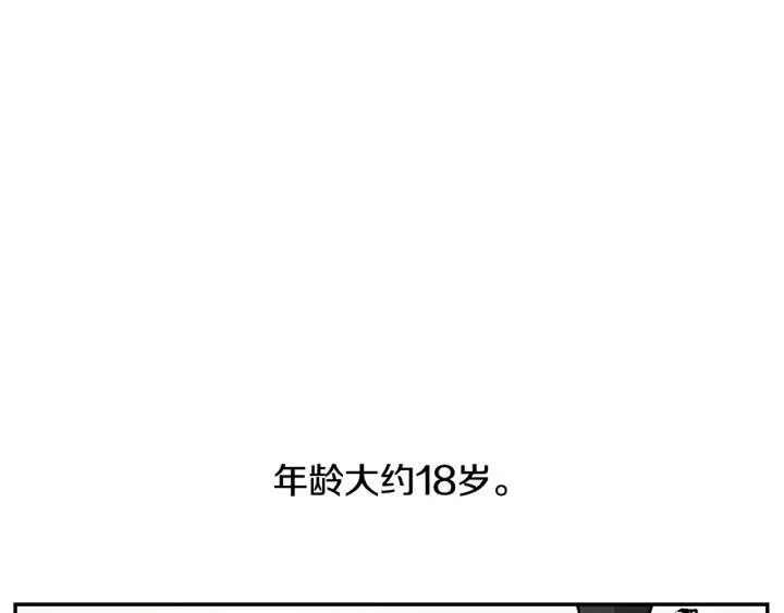 第8话 我的护卫 第26页