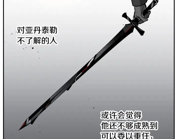 第8话 我的护卫 第27页