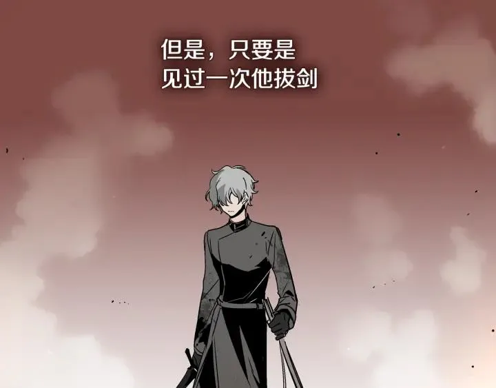 第8话 我的护卫 第29页