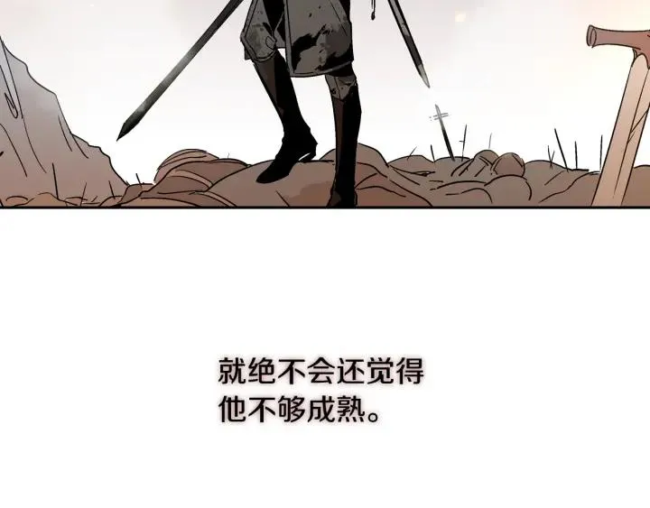 第8话 我的护卫 第30页