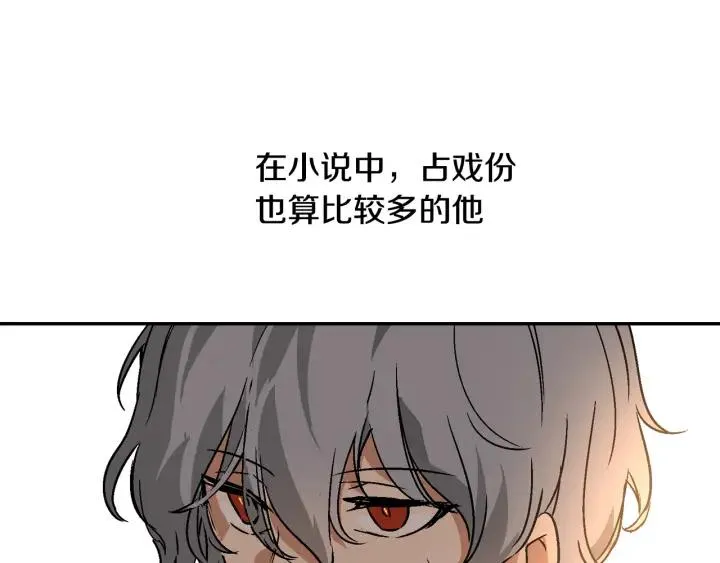 第8话 我的护卫 第32页