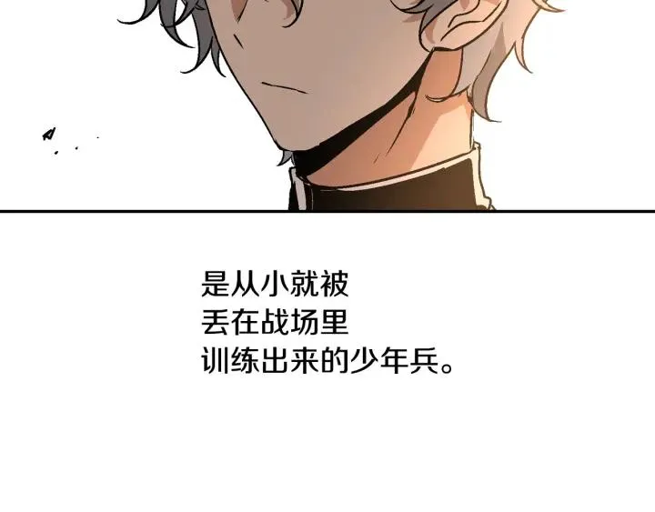 第8话 我的护卫 第33页