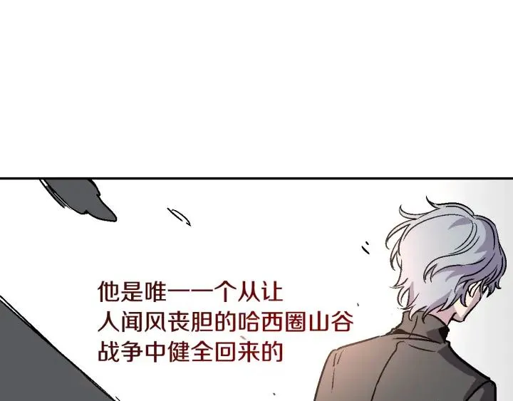 第8话 我的护卫 第34页