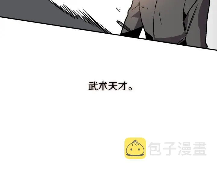 第8话 我的护卫 第35页
