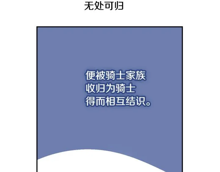 第8话 我的护卫 第37页