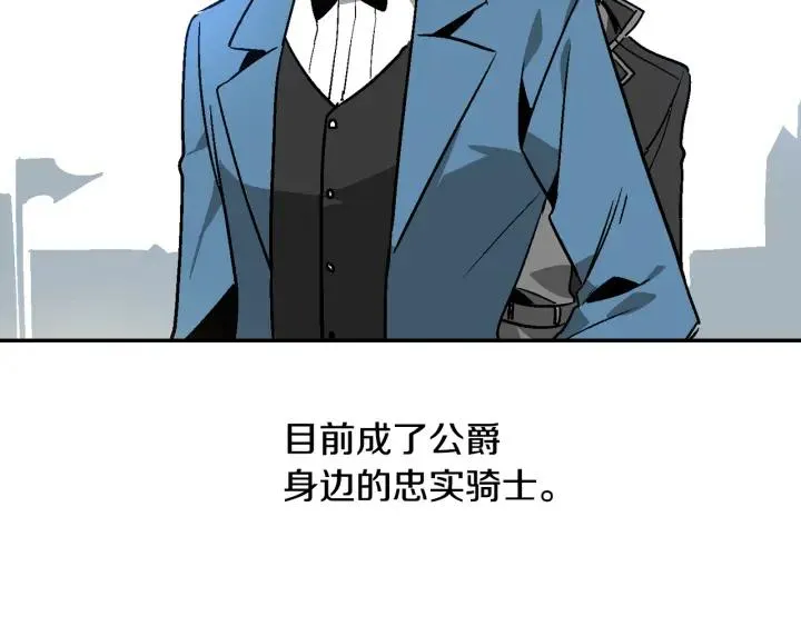 第8话 我的护卫 第40页