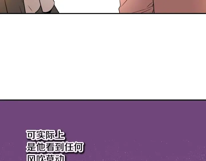 第8话 我的护卫 第43页
