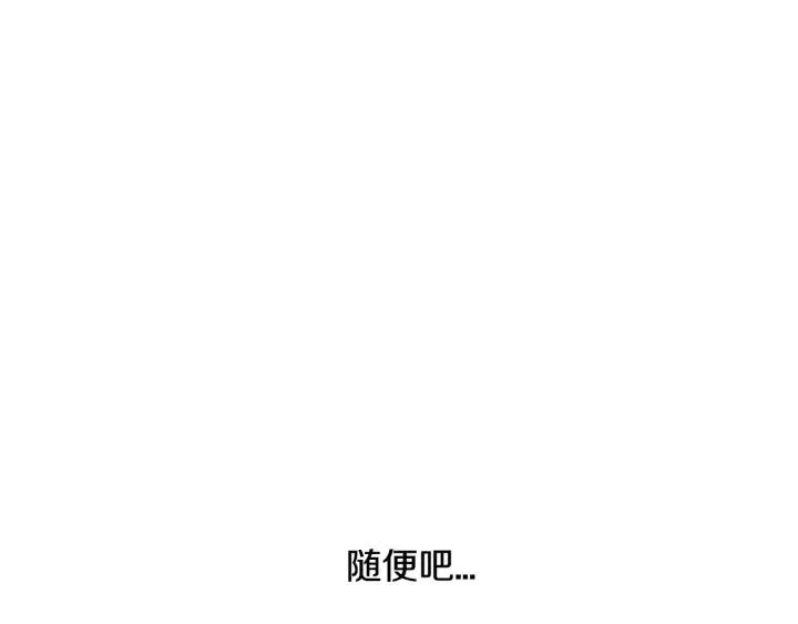 第8话 我的护卫 第46页