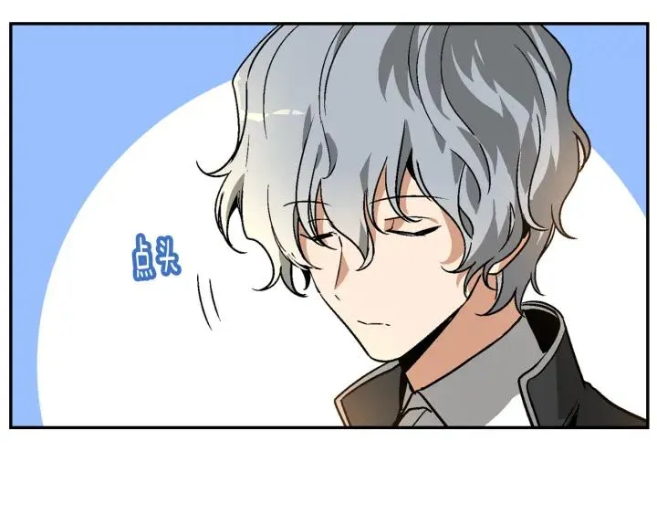 第8话 我的护卫 第59页