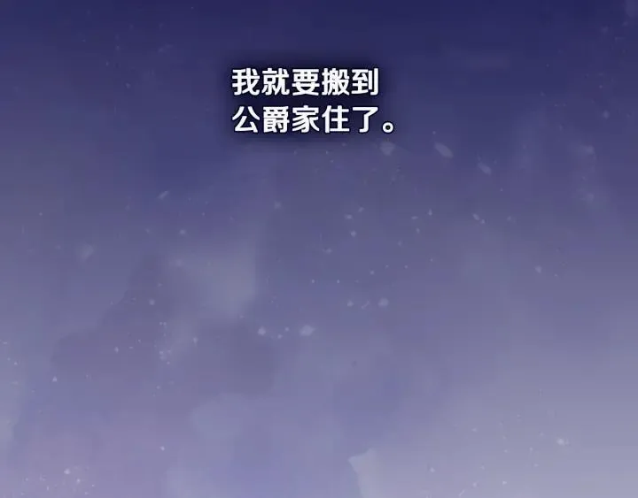 第8话 我的护卫 第62页