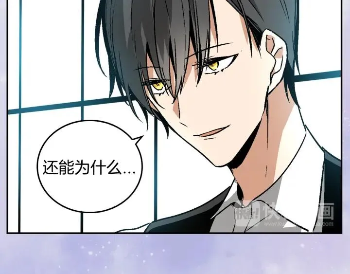 第8话 我的护卫 第68页