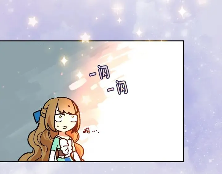 第8话 我的护卫 第72页