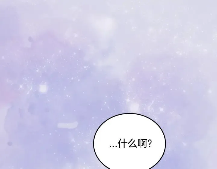 第8话 我的护卫 第77页