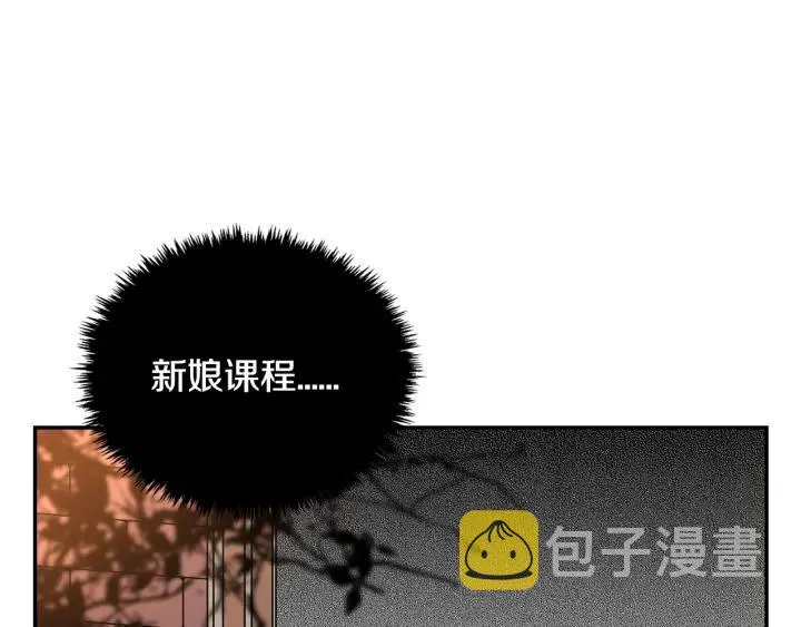 第8话 我的护卫 第84页