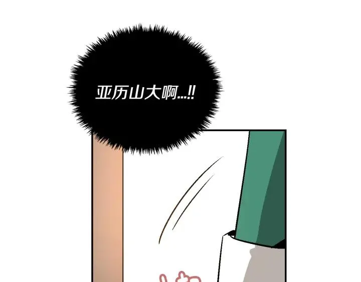 第8话 我的护卫 第87页