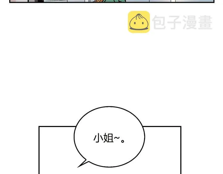 第8话 我的护卫 第94页