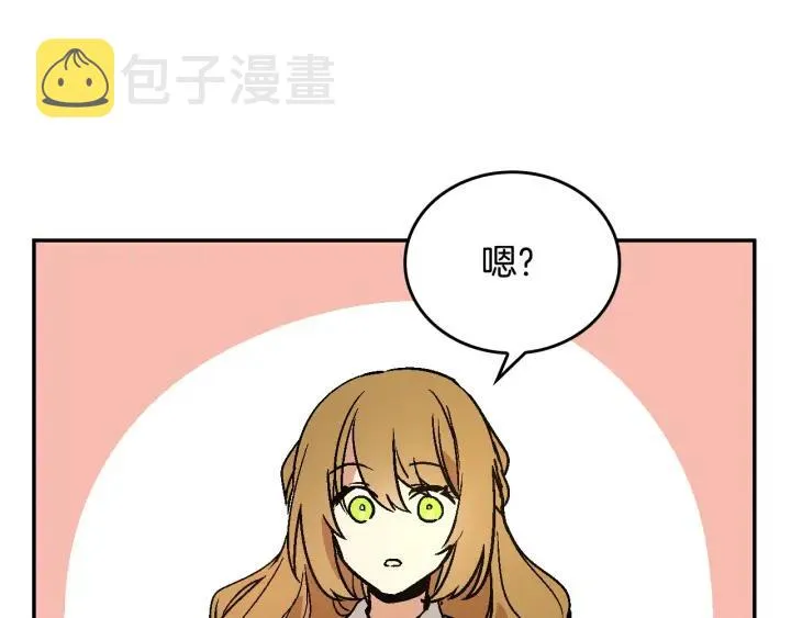 第8话 我的护卫 第104页